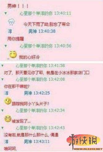 追汉子不会聊天记录的简单介绍