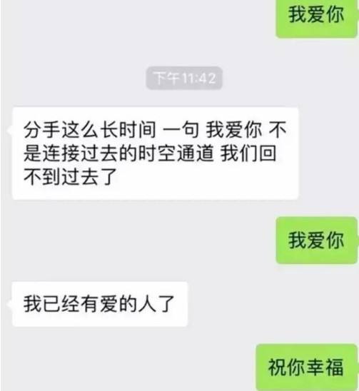 是否能看到前任聊天记录(前任聊天记录被现任看到了)