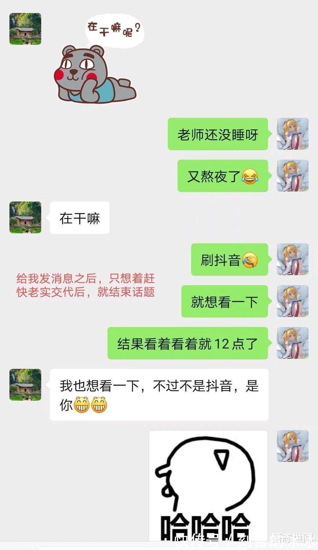 女大学生和副院长聊天记录(女大学生曝光了自己与教授的聊天记录内容触目惊心)