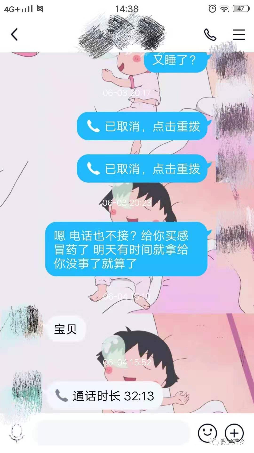 萍乡大师聊天记录(聊天记录恢复大师)