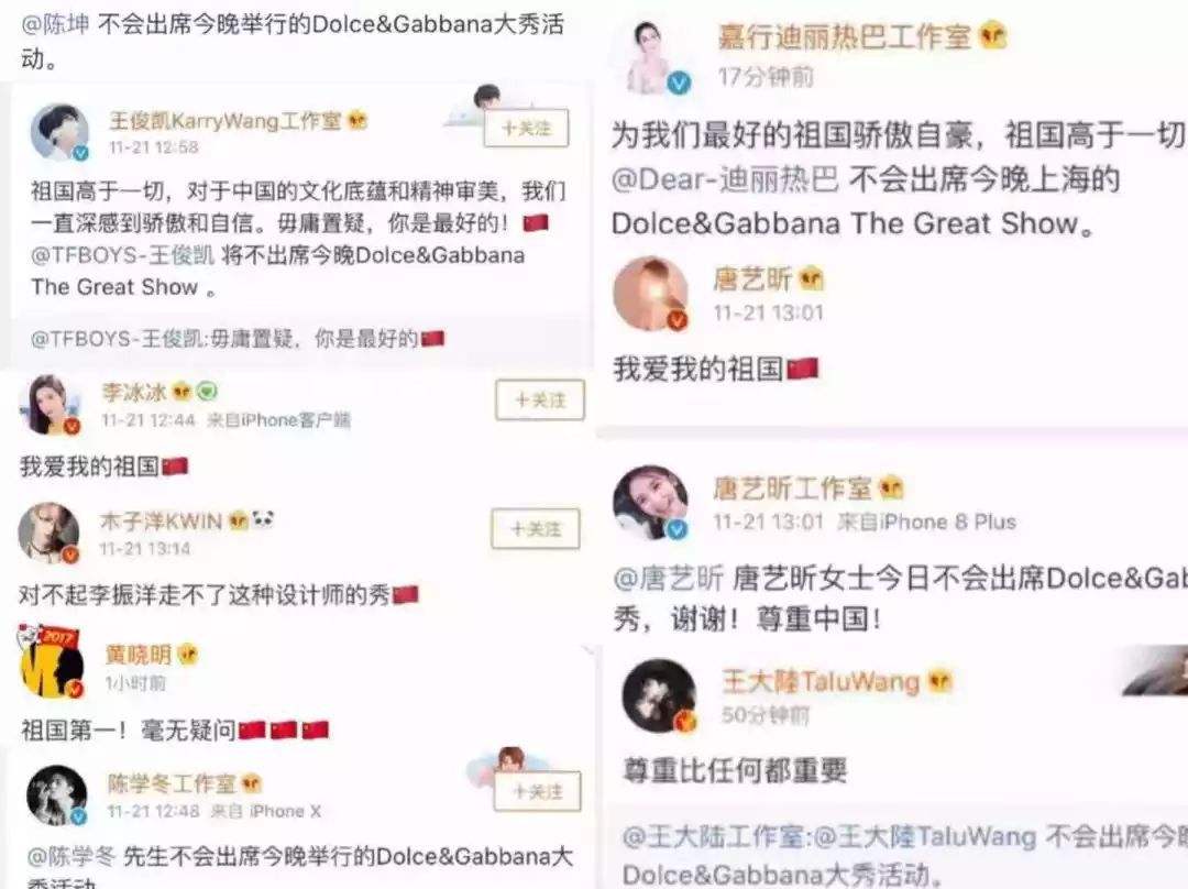 杜嘉班纳设计师辱华聊天记录(意大利品牌杜嘉班纳设计师辱华事件)