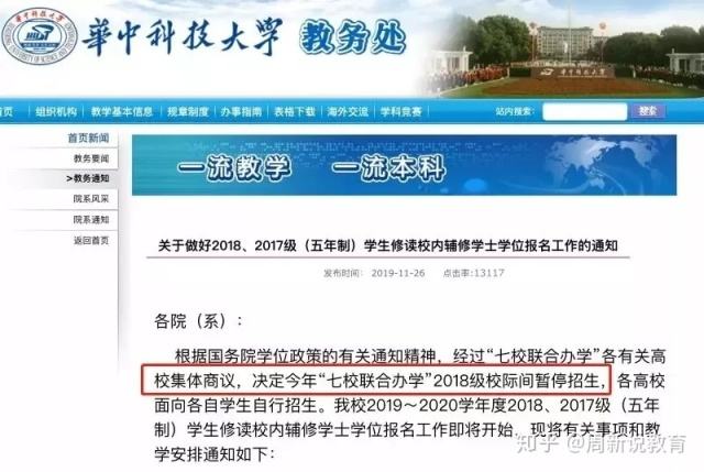 武大与华中科技大学聊天记录(武汉大学和华中科技大学聊天记录)