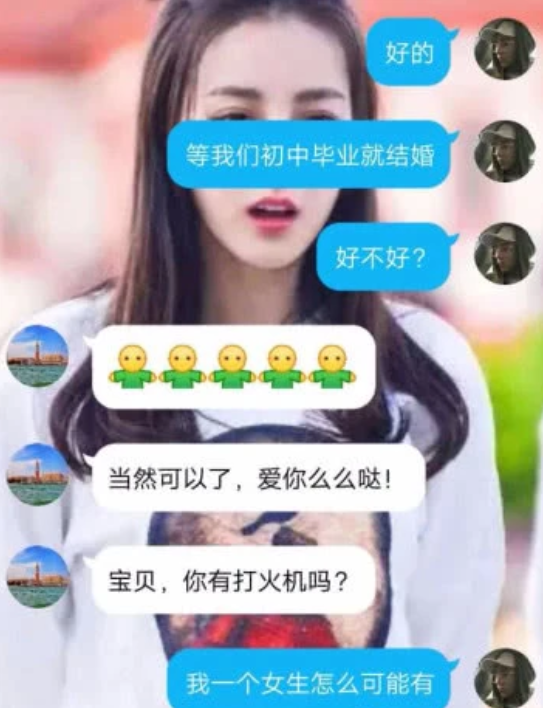 包含黑人和00后的聊天记录的词条