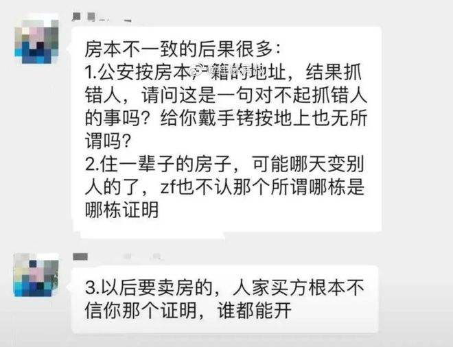 房产搞笑聊天记录(关于房产销售的搞笑视频)