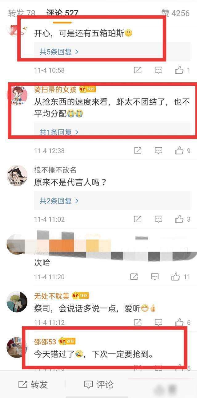 包含博君一肖搞笑聊天记录的词条