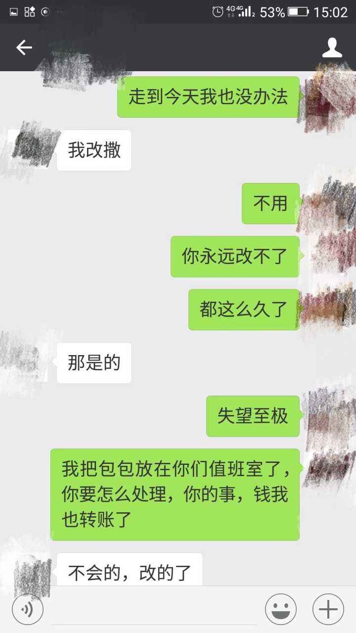 关于假分手聊天记录如何p图的信息