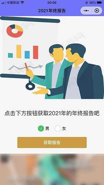 2021聊天记录数据分析(2021微信聊天数据报告怎么看)