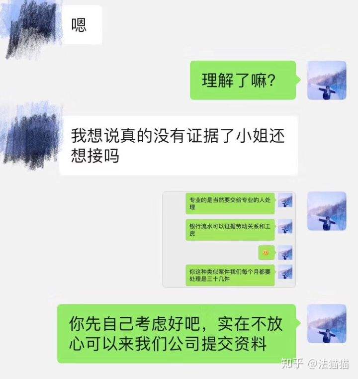 被开除的聊天记录(开除记录是终身的吗)