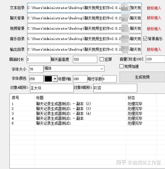 聊天记录搞笑bgm背景音乐的简单介绍