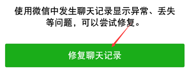 恢复微信聊天记录怎么弄安卓(恢复微信聊天记录怎么弄安卓手机)