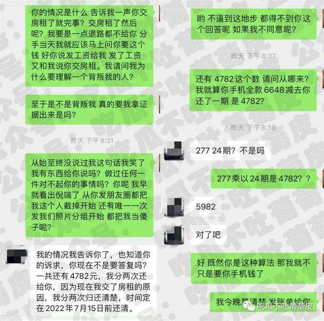 关于哥有钱聊天记录什么意思的信息