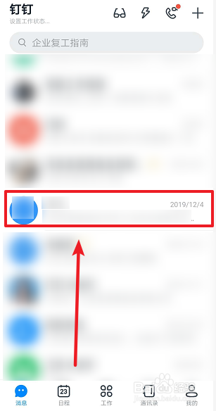 钉钉聊天记录混乱怎么办(钉钉不小心清空聊天记录怎么办)