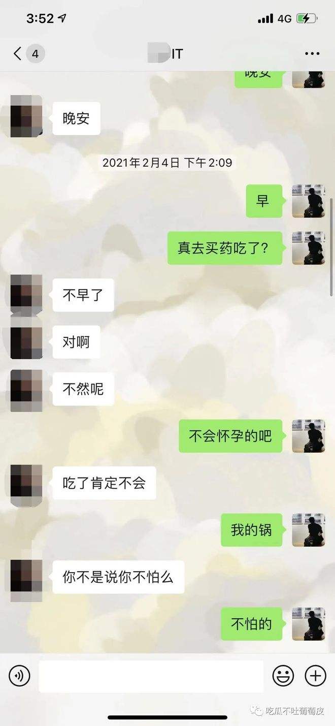 台州女海王聊天记录(台州女海王和男友视频)