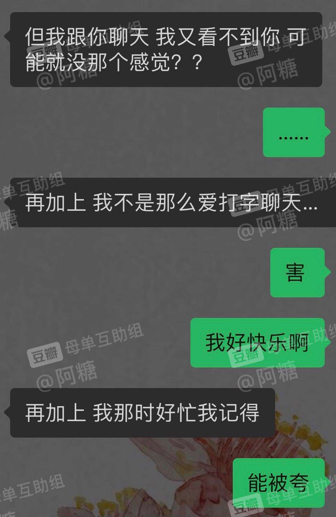 敏感聊天记录(怎么跟敏感的人聊天)