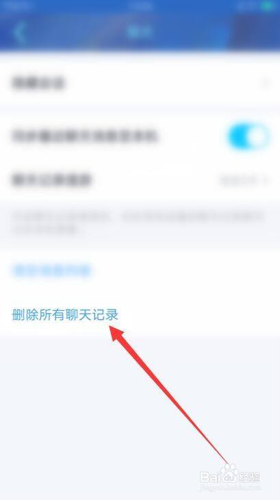 qq怎样取消漫游聊天记录(聊天记录怎么关闭漫游聊天记录)