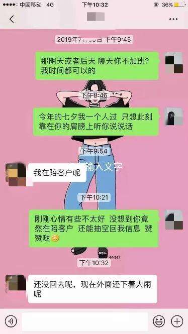 包含我马上要结婚了聊天记录的词条