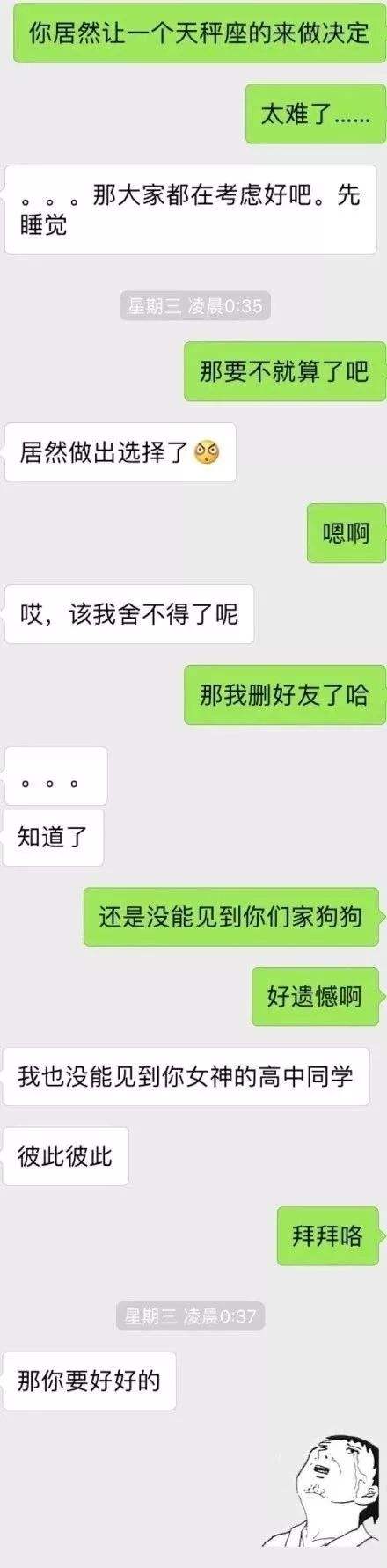 前女友分手聊天记录删除(和前女友的聊天记录你会删吗)