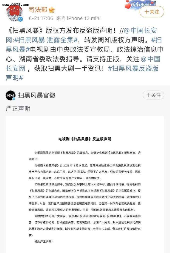 包含英子扫黑风暴抖音聊天记录的词条