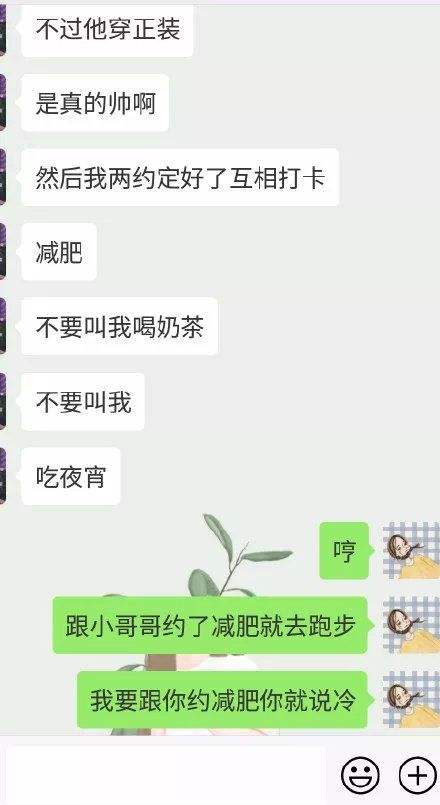 谈论别人隐私的聊天记录被泄露(发自己跟别人的聊天记录是侵犯隐私)