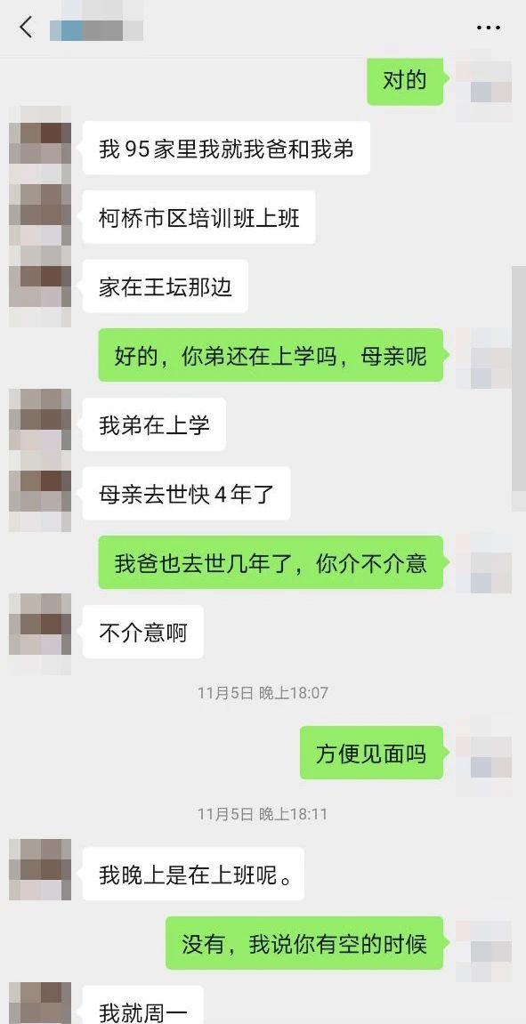 帮闺蜜相亲聊天记录(帮闺蜜相亲的朋友圈说说)