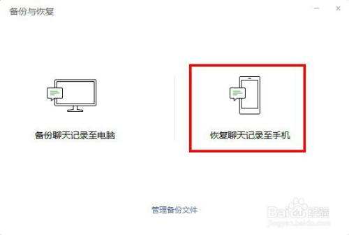 微信聊天记录恢复到电脑端(电脑微信端聊天记录如何恢复)