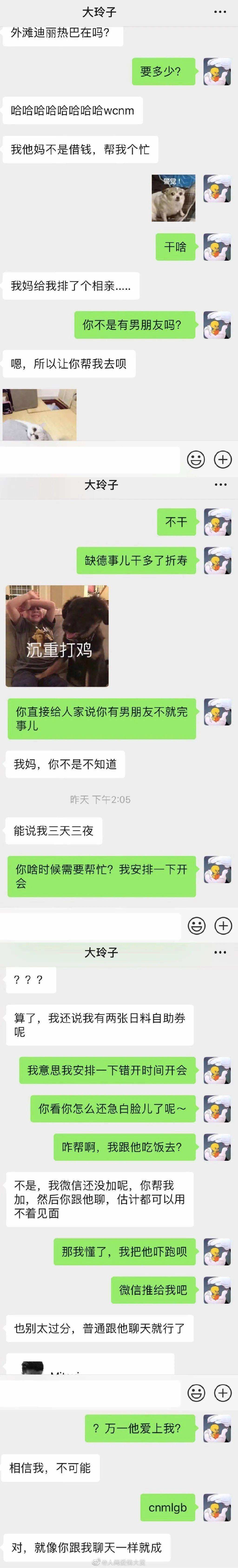 你们都和对象聊天记录(朋友总发和对象的聊天记录)