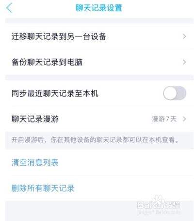 qq开通什么能恢复聊天记录(有没有什么方法可以恢复聊天记录)