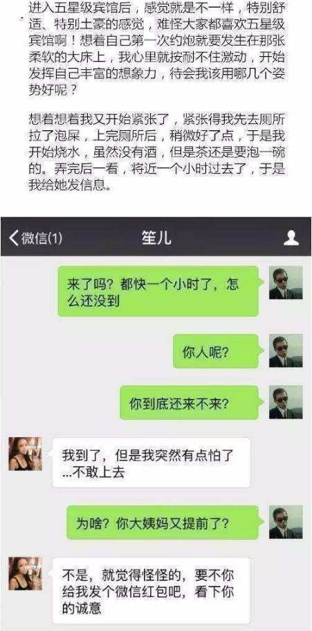 微信约熟女的聊天记录(微信约女生吃饭聊天记录)