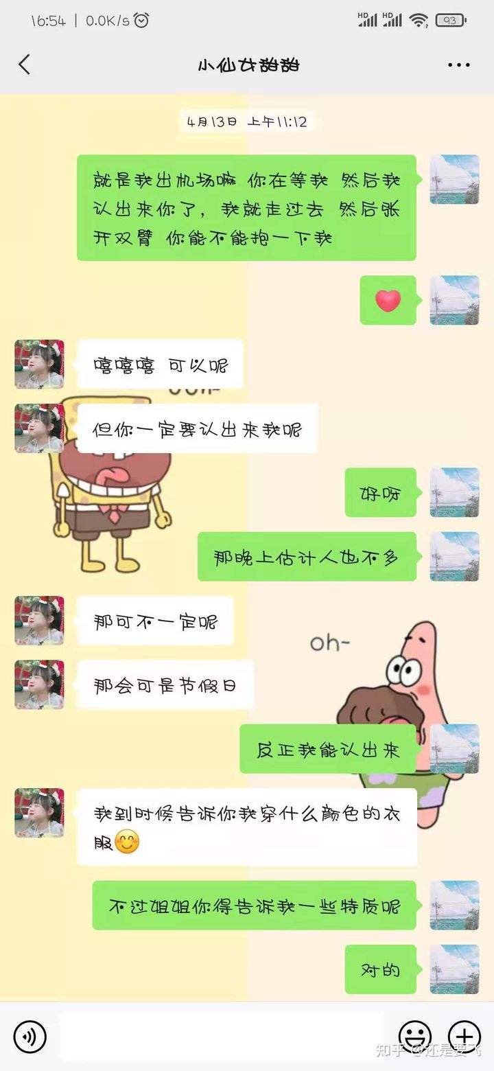 男生对我聊天记录感兴趣(微信聊天怎么看出男生对你有兴趣)