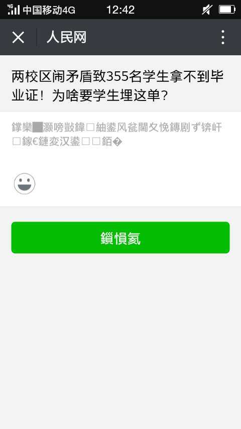 微信pc聊天记录乱码(微信聊天记录在电脑上是乱码)