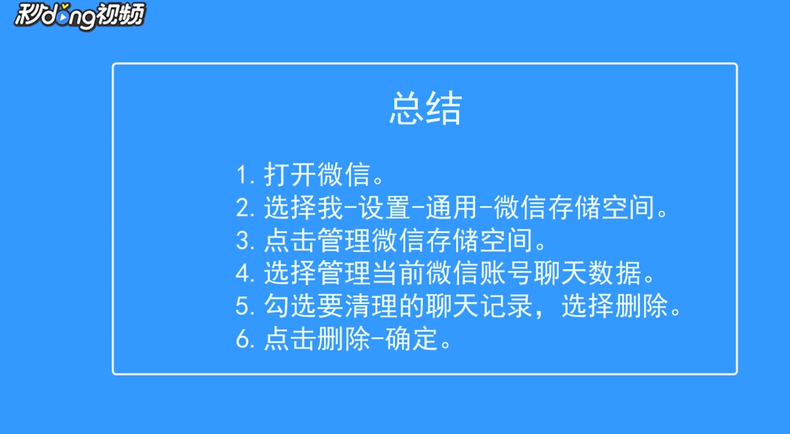 微信清空聊天记录就会死机(微信聊天记录自动清空是怎么回事)