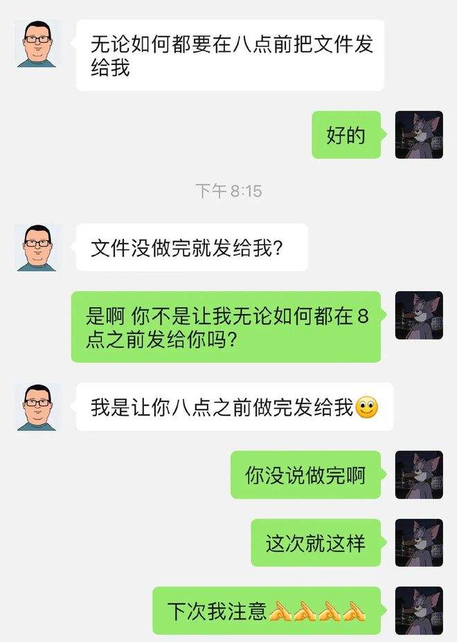 好家伙聊天记录截图(学诚法师聊天记录截图)