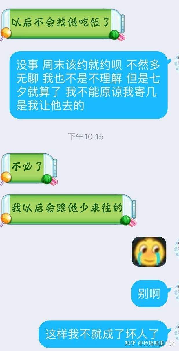 绝交一天聊天记录(绝交十分钟怎么回复)