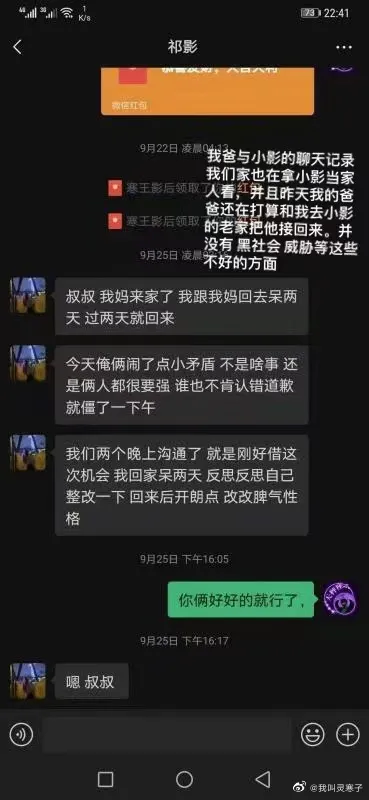 小花订婚聊天记录的简单介绍