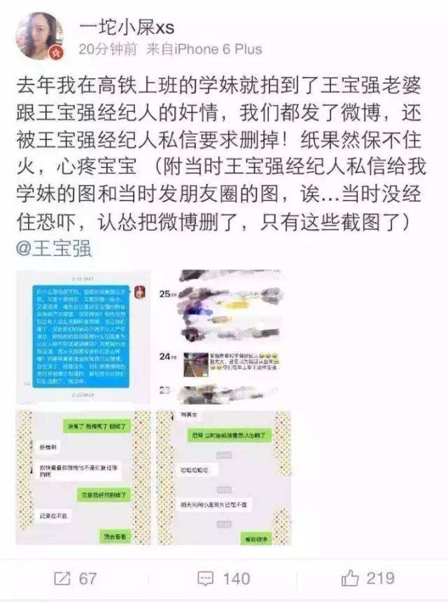 马蓉宋喆微信聊天记录顺序(马蓉和宋喆的聊天微信10p)