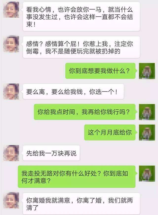 发现丈夫跟小三的聊天记录(老公与小三的聊天记录揭露男人出轨真相)