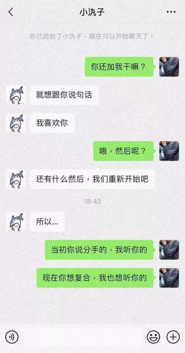 出卖感情的聊天记录的简单介绍