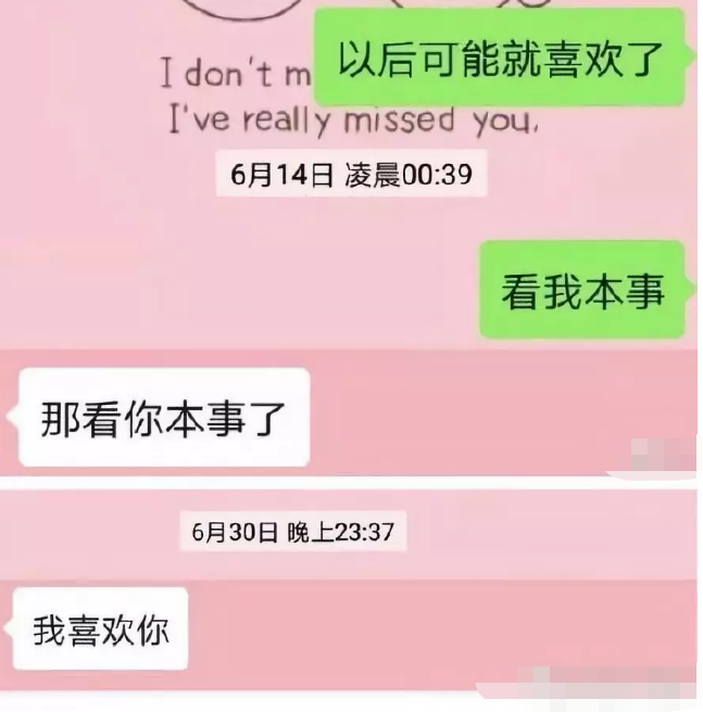 爱情从开始到结束聊天记录(一段感情开始到结束的整个过程)