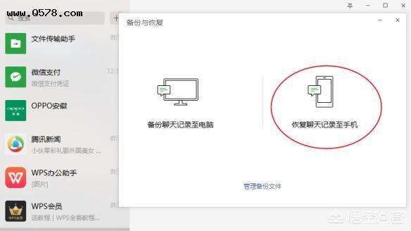 如何远程看微信聊天记录(如何远程查看对方微信聊天记录)