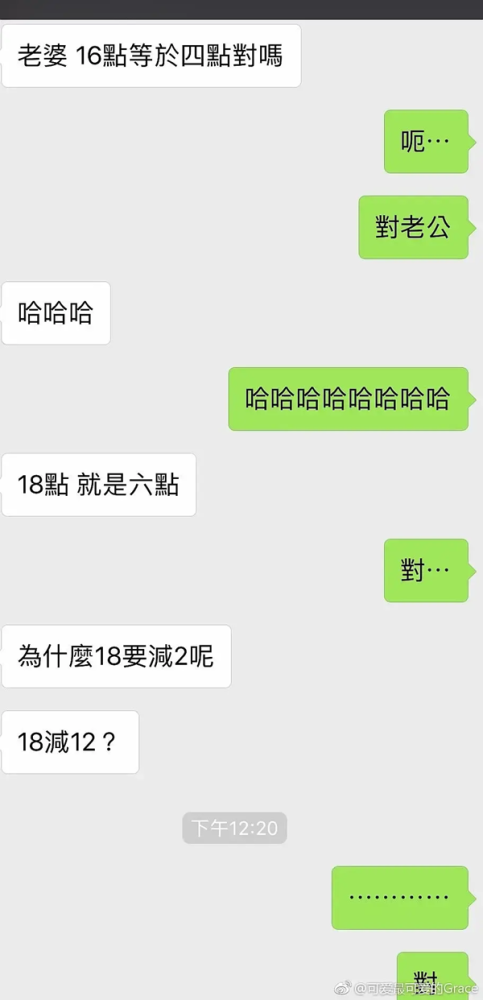 小号装妹子聊天记录的简单介绍