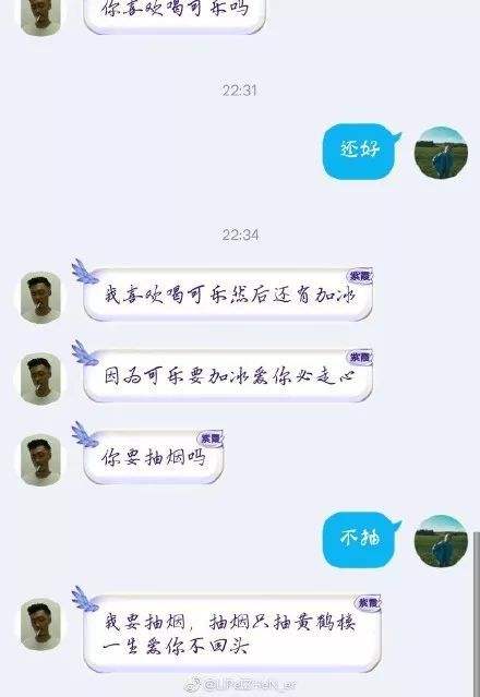 包含第一次和男孩子聊天记录的词条