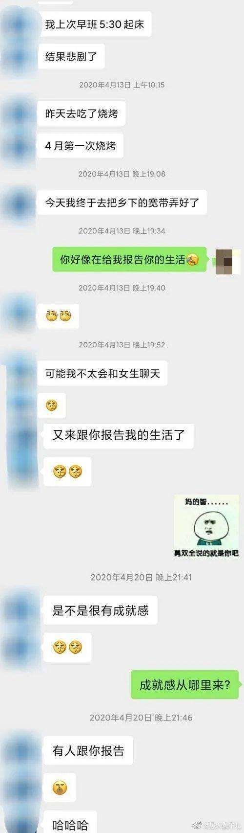 包含第一次和男孩子聊天记录的词条