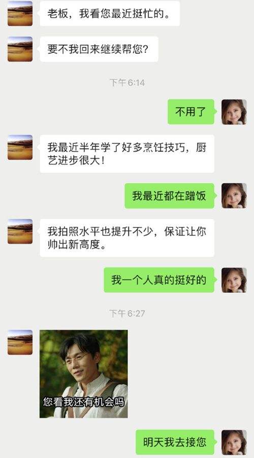 微博表白系列聊天记录之明星的简单介绍