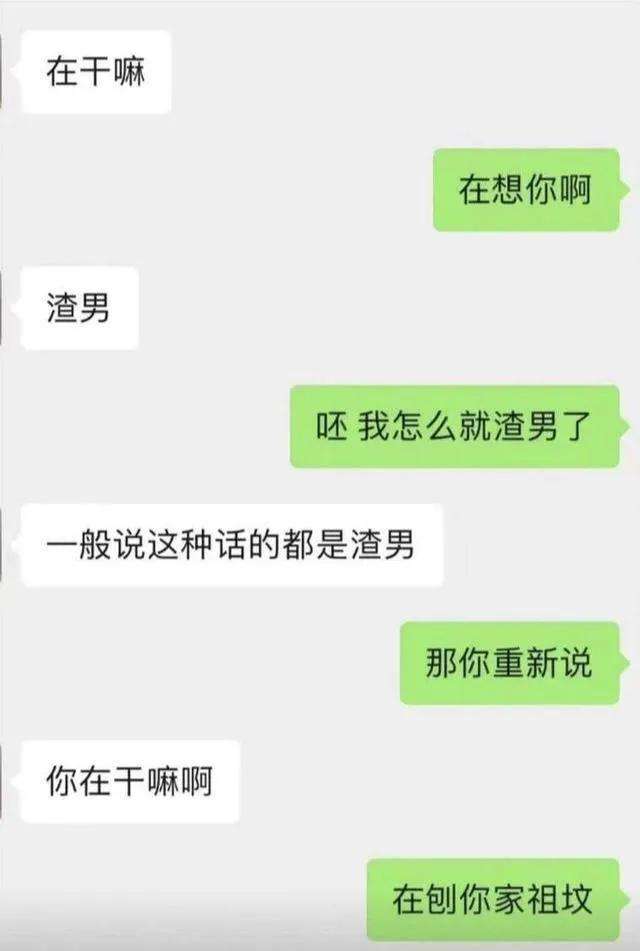 搞笑聊天记录消费(让人笑喷的聊天记录)