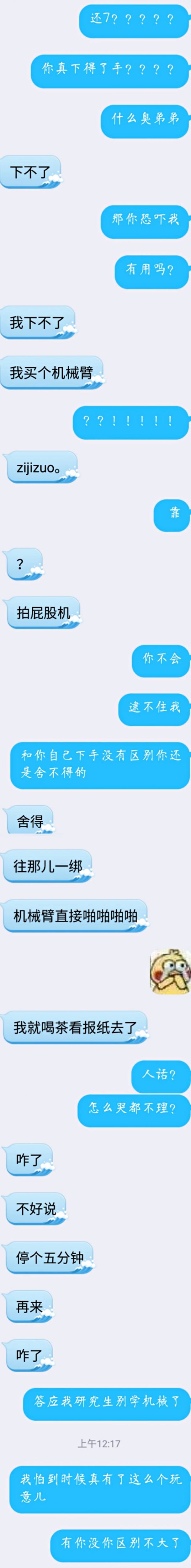 小蓝查看聊天记录(小蓝怎么看聊天记录)