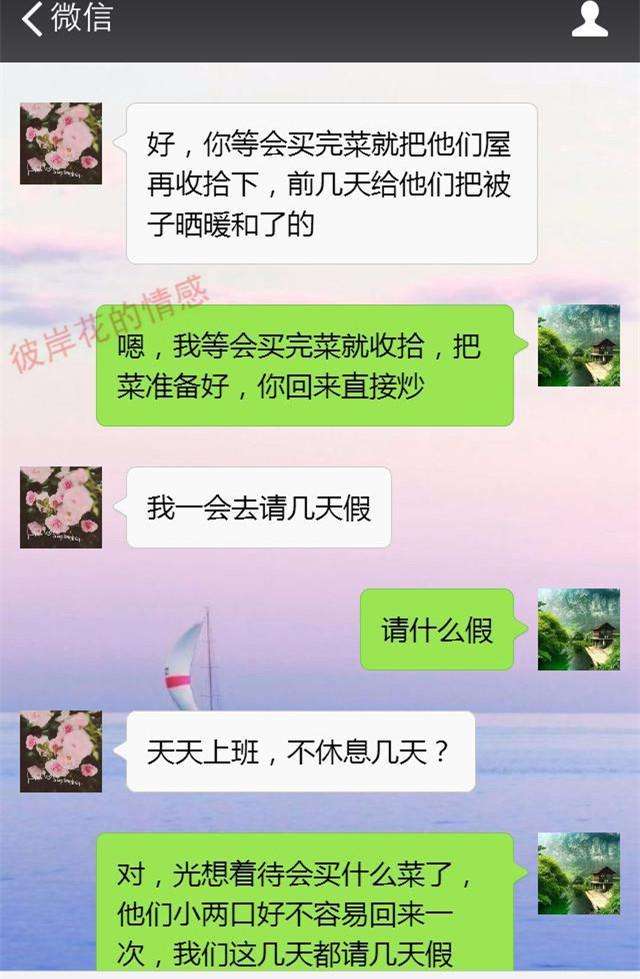 老婆都把聊天记录发给她妈妈(对方的老婆看到我们的聊天记录天天发信息骂我)