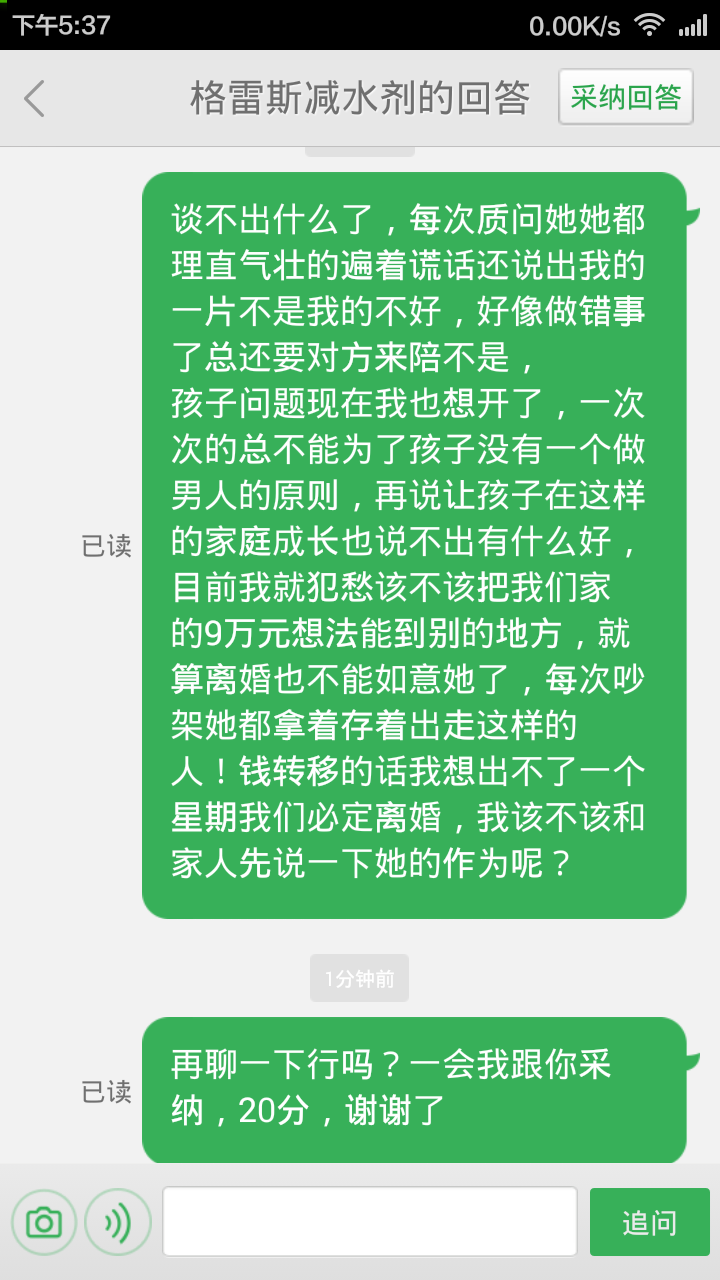 男友未婚妻找我聊天记录(未婚妻跟前男友偷偷聊天怎么办)