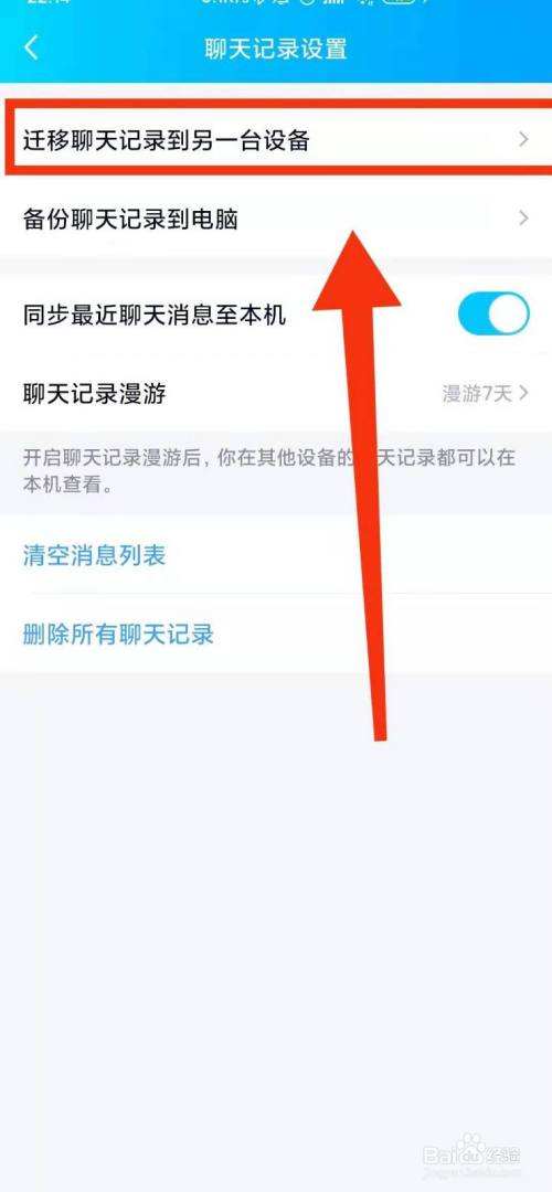 qq怎么看语言聊天记录(如何查看语音聊天记录)