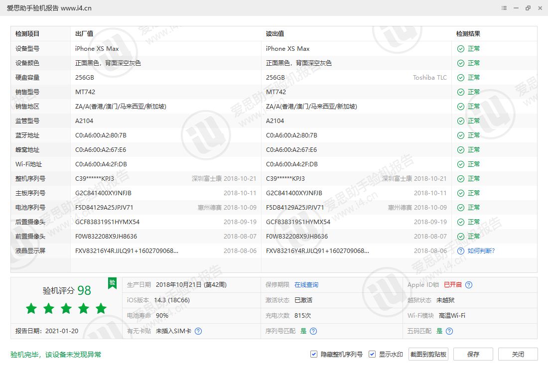 苹果xs聊天记录恢复(苹果x微信聊天记录恢复)