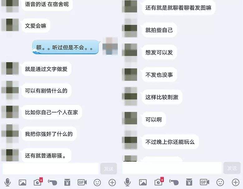 关于炮约真实经历聊天记录的信息